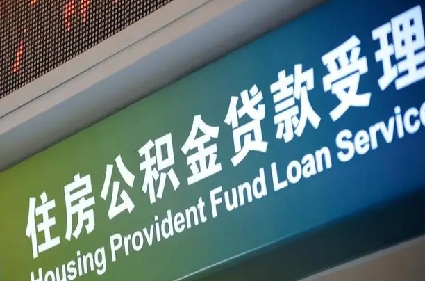 7月公积金调整-扬州公积金代办平台